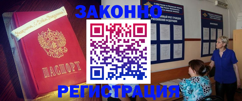 прописка поиск в Буинске