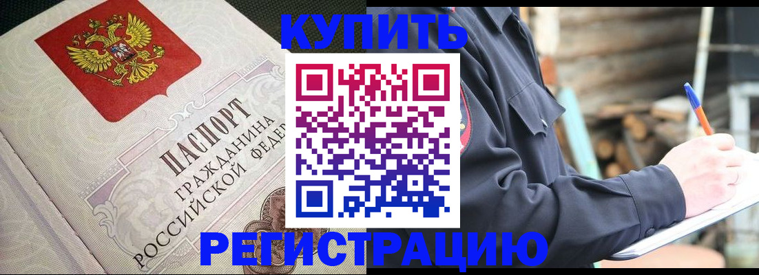 временная регистрация гарантия в Буинске