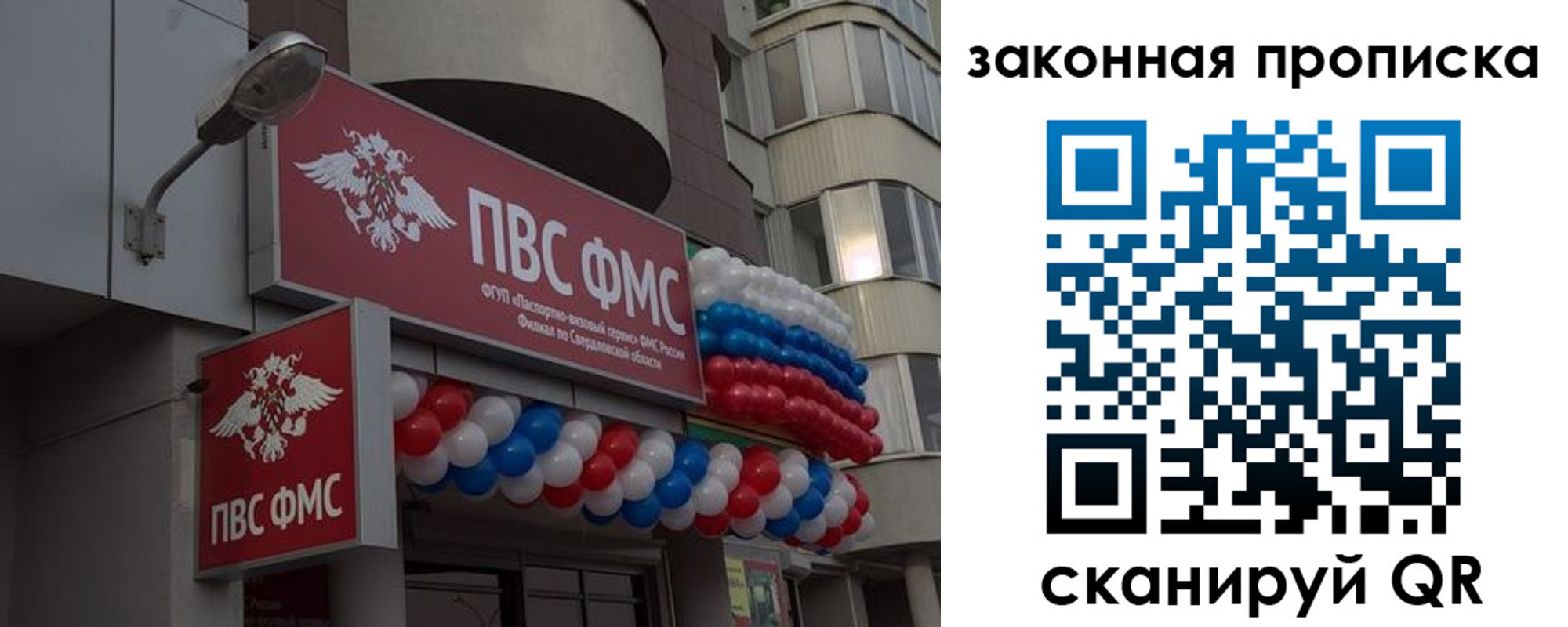 купить прописку в Буинске