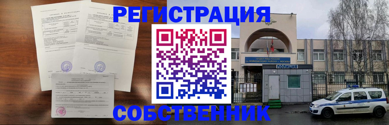 временная регистрация гарантия в Буинске