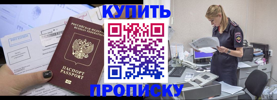 временная регистрация поиск в Буинске