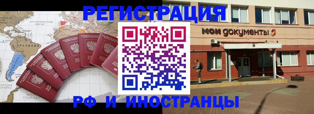 прописка регистрация в Буинске