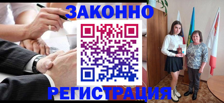 миграционный учет в Буинске